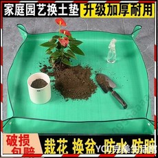 【臺灣優選 超低價 】園藝地佈墊防水加厚換土墊種花多肉工具拌土換盆翻土種植操作花墊 EINW, 1個, 翠綠色33cm*33cm【迷你款】,塑料扣