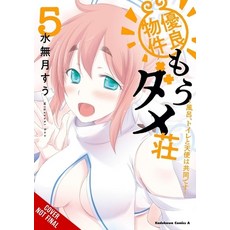 (영문도서)Excellent Property Rejects for Residents Vol. 5 Paperback, Yen Press, English, 9798855420418