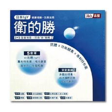 j&h晶璽衛 日本IGY精裝版 多國專利抗體 功能酵素 專利特有菌 台灣公司貨【元康藥局】, 1個