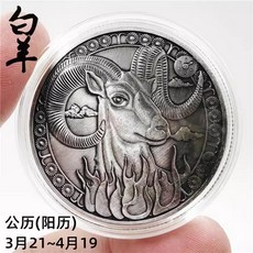 12별자리 홀덤 칩프로텍터 카지노 칩 포커 메탈 별자리 생일선물, 양 3.21-4.19