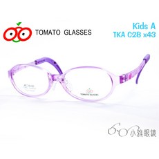 TOMATO 可調式兒童眼鏡 KidsA TKAC28 多種尺寸選擇