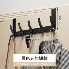 太空鋁雙排式門後掛勾 免打孔收納掛勾, 1個, 黑色五勾短款