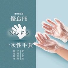 【LAVIDA嚴選】一次性透明手套 塑膠手套 拋棄手套 清潔手套 PE手套 薄款 優質手套 手扒雞手套, 3個, X, 100個裝
