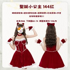 蓬蓬裙 聖誕節兒童服飾 144紅