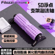 FILOZZI 支架泡沫滾軸 5D浮點 按摩放鬆, 1個, 升級吸盤款【支架泡沫滾軸】全身塑形,黑色【5D立體浮點】放鬆肌肉/開肩美背, 黑色
