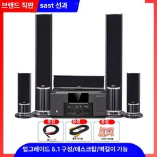 미소샵 5.1채널스피커 서라운드스피커 거실 TV스피커, 5.1 홈 시네마, 기본 모델명/품번
