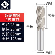 【SAN】河冶白鋼銑刀 4刃高速鋼 不鏽鋼 加長立銑刀 兩刃鍵槽 中心CNC數控刀具 優選, Φ25*20*60*120, 1個