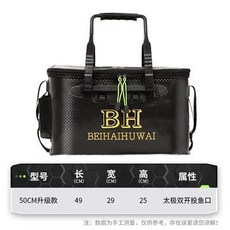 EVA 裝魚桶 進口EVA材質 洗車打水裝魚, 1個, eva新款裝魚桶..工藝先進.進口eva