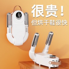 烘鞋器 摺疊可伸縮烘乾機 智能恆溫定時, 國內可用, 坦克烘鞋器定時款
