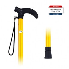 CANCRI 튼튼하고 가벼운 높이조절 어르신 지팡이, 1개, 옐로우