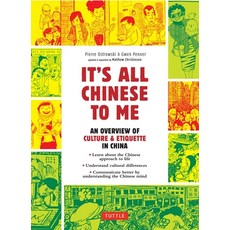(영문도서) It's All Chinese to Me: An Overview of Culture & Etiquette in China Paperback, Tuttle Publishing, English, 9780804855372