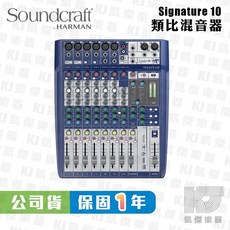 Soundcraft Signature 10 混音器 USB 錄音介面