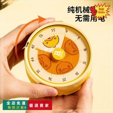 可視化計時器 機械定時器 學習自律兒童廚房時間管理器 廚房烘培吸式機械 計時器 學生時間管理提醒倒計時器 (桃園出貨), 1個, 小黃鴨計時器