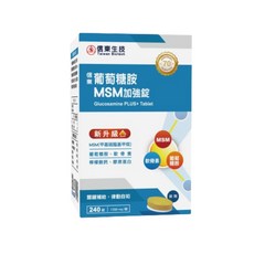 信東生技 葡萄糖胺MSM加強(240錠/盒), 1個