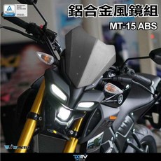 【柏霖】DIMOTIV YAMAHA MT15 19-23 鋁合金風鏡 DMV 抗風阻改裝風鏡, 紅, 1個