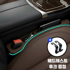 마이카랩 전차종 호환 자동차 시트 틈새 포켓, 브라운, 1세트