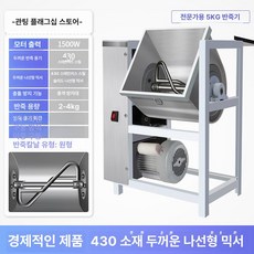 밀가루 칼국수 반죽기 믹서기 빵 믹싱기, 전문용 5kg 1500W 430, 기본 색상, 25L