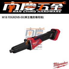 美沃奇MILWAUKEE M18FDGROVB 18V鋰電無碳刷調速速停直柄刻磨機 (南慶五金), 1個, 空機不含專用箱(限)