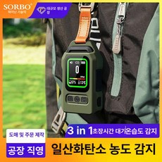 휴대용 가스 감지기 이산화탄소 온습도계 분석기 테스터, 일산화탄소 온습도 측정기, 1개, 1개입