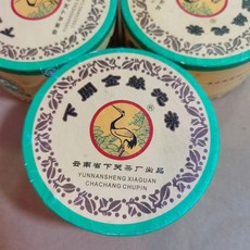 운남 명차 보이차 2004년 7월 하관 홍안 금사 생차 타차 100g