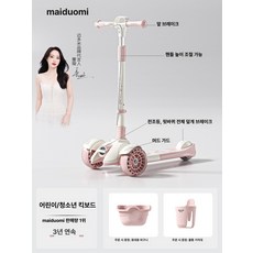 킥보드 3륜 세발 접이식 퀵보드 폴딩 산책용 경량 출퇴근용, 1개, 드리미핑크