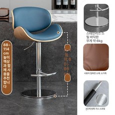 홈 바 의자 바텐더 아일랜드식탁의자 홈바의자 바체어 홈바, 원목 가죽 진파랑 실버 업그레이드3단