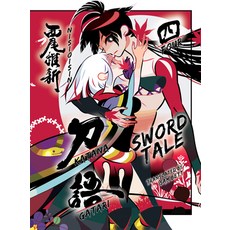 Katanagatari 4: Sword Tale Hardcover, Vertical