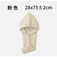 菱形格寬尾乾髮帽 浴帽女士升級面料 吸水速乾, 粉色【創新面料】貨源穩定,28x75±2cm, 1個