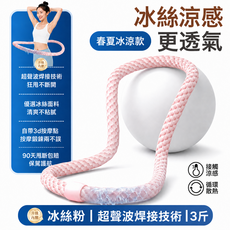 七代冰感 Pro 升級涼感呼拉圈, 粉色, 1個, 1.5kg
