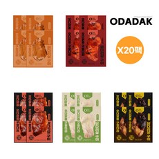 오다닭 오븐 닭다리살 순살 스테이크 오븐구이 닭다리 5종 세트구성 식단관리, 130g, 20개