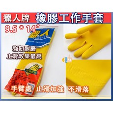 獵人 橡膠手套 9.5吋x14吋 整箱120雙 舒適耐用 止滑 餐廰 打掃 洗車【吉妙小舖】, 1個, 8.5x10吋(黑色)x192雙, 黃色