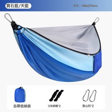 VANLUEE 雨傘 防撕裂野營蚊帳吊牀 戶外, 1個, 蚊帳款270*140寶石藍拼天藍+3米綁繩+登山扣:如圖