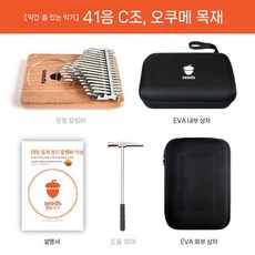 칼림바 34음 41음 키덜트 핑거피아노 카림바 취미 2, 약간흠집이있는41음C오쿠만판친