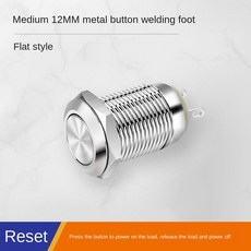 YZWM 8MM 10MM 12MM 16MM 19MM 22MM 금속 단추 스위치 작은 원형 자동 용접 시작 라운드 방수, Momentary self set 2, 1개