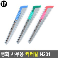 아이템스팟 사무용 커터칼 1P 색상랜덤 벽지 커팅 캇타 작업용