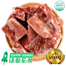 [대국맛짱] 국내산 돼지등뼈 감자탕 등뼈찜 [일요일/당일발송], 1개, 2kg