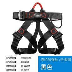 半身式安全帶 兒童戶外登山攀岩 速降保險帶 腰帶高空作業裝備 繩降, 1個, 黑色, 黑色