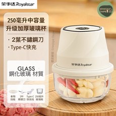 迷你搗蒜器 辣椒蒜蓉攪拌器 絞肉料理機, 1個, Royal 250mL Glass玻璃,Random/Acak/隨機發色