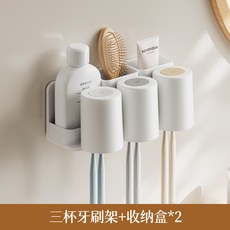 躬親 牙刷架免打孔壁掛衛生間浴室收納架掛牆刷牙杯漱口杯置物架, 如圖, 三杯牙刷架+收納盒*2