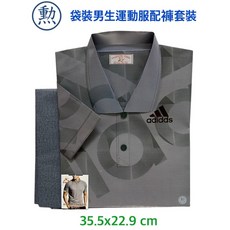 紙紮袋裝男生運動服配褲套裝 G011 紙紮衣服