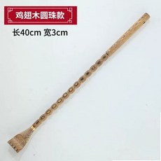 흑단효자손 셀프 등긁개 싱글족 기념품 효도 효자손 어르신, 1개, P. 쉐브론 나무 구슬 긁개