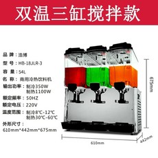 슬러시기계 1구 출장용 대용량 유치원 행사 15L, N. 54L 트윈 실린더 쥬스 차가운 음료를 만들기 위