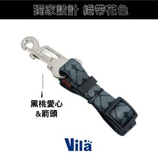 【VILA】外出必備 寵物汽車安全帶 A E 汽車用 狗狗 車用 安全帶 安全扣 固定 狗安全帶, 1個, i.黑桃愛心&箭頭