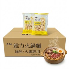 海鮮湯粉, 1個, 維力火鍋麵一箱40入 超取限兩箱