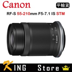 CANON RF-S 55-210mm F5-7.1 IS STM (平行輸入) 彩盒, UV保護鏡+吹球清潔組