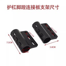 전기자전거 보조 뒷 발판 발받침 접이식 뒷자리 페달, 단독 가드 파이프 클램프 한 쌍, A. 단독 프로텍터 한 쌍