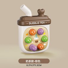 DFMEI 迷你掌上打地鼠兒童玩具解壓小玩具早教玩具男女孩益智按壓小玩具, 如圖, 奶茶杯款—咖啡色【打地鼠+吹口哨+關節可動】★★