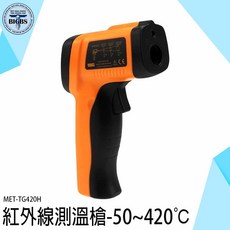MET-TG420H 紅外線測溫槍 -50~420°C 工業級, 詳見包裝, 詳見包裝