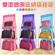 MoMo媽咪 雙面透明六層包包收納掛袋 防塵袋