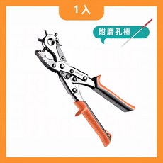 DELIXI 皮帶打孔器 皮革打洞工具 省力耐用, 1個, 1入 超省力 打孔器